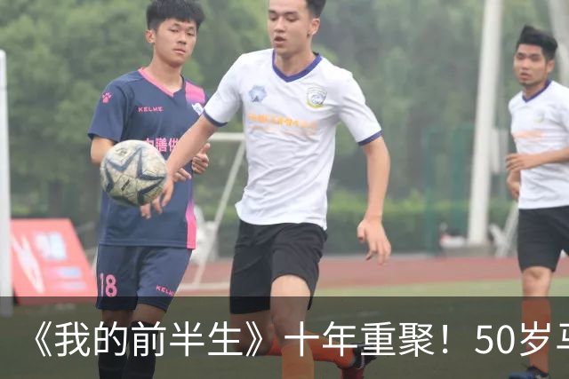 《我的前半生》十年重聚！50岁马伊琍状态依旧年轻，与长发雷佳音同框