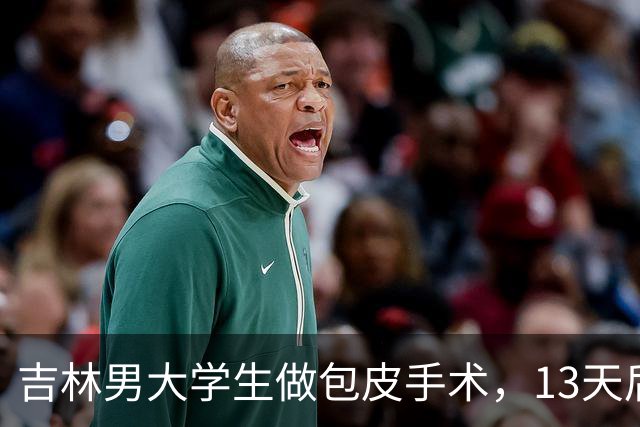 吉林男大学生做包皮手术，13天后突然死亡，母亲状告医院却傻眼